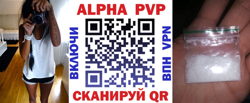 Alpha-PVP Crystall Красноперекопск