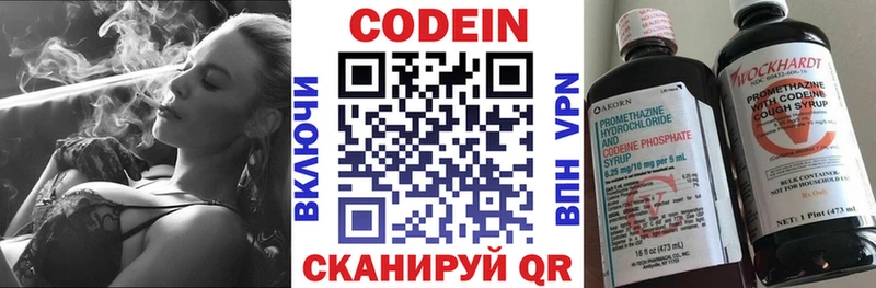 Codein Purple Drank  сайты даркнета Telegram  Красноперекопск 